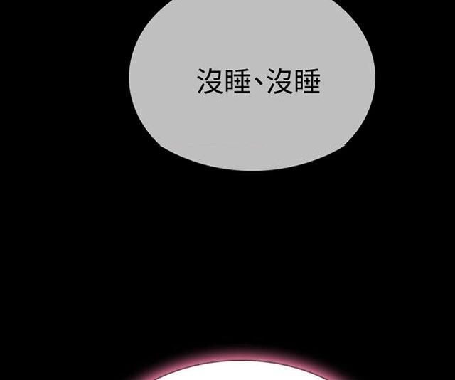 女神网咖 第3话 答谢 第68页