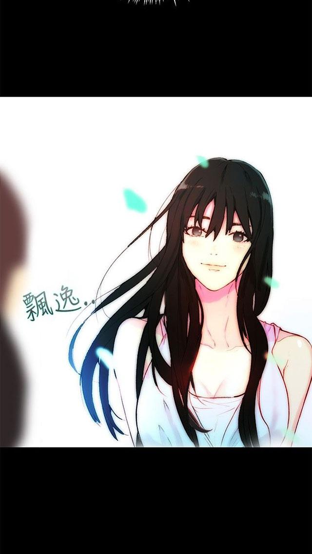 女神网咖 第4话 香水 第16页