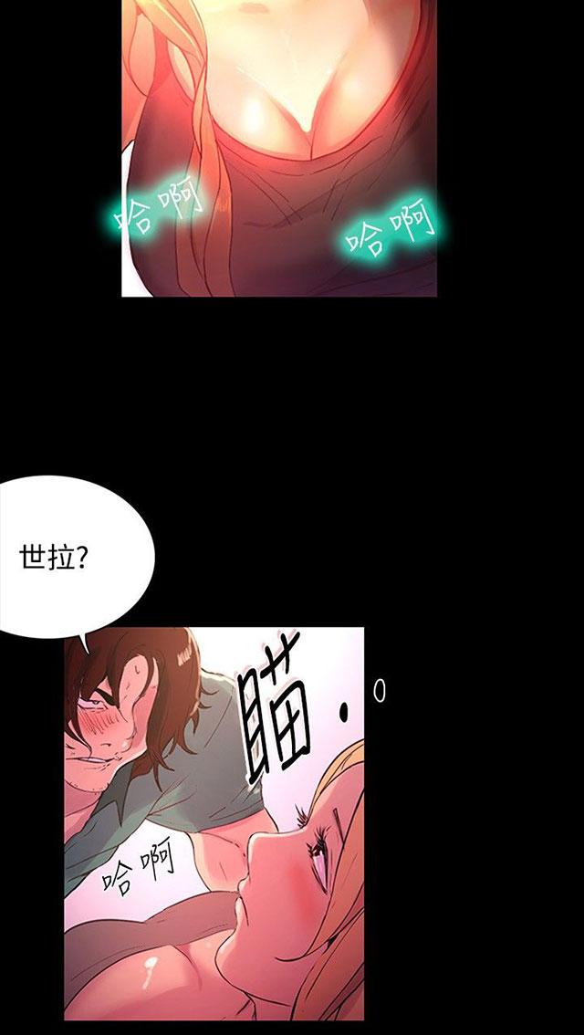 女神网咖 第4话 香水 第19页