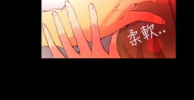 女神网咖 第4话 香水 第25页