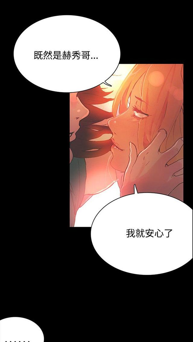 女神网咖 第4话 香水 第26页