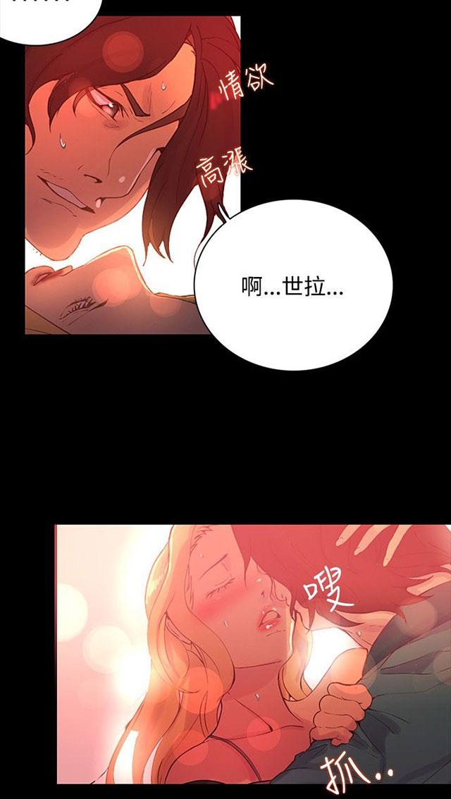 女神网咖 第4话 香水 第27页