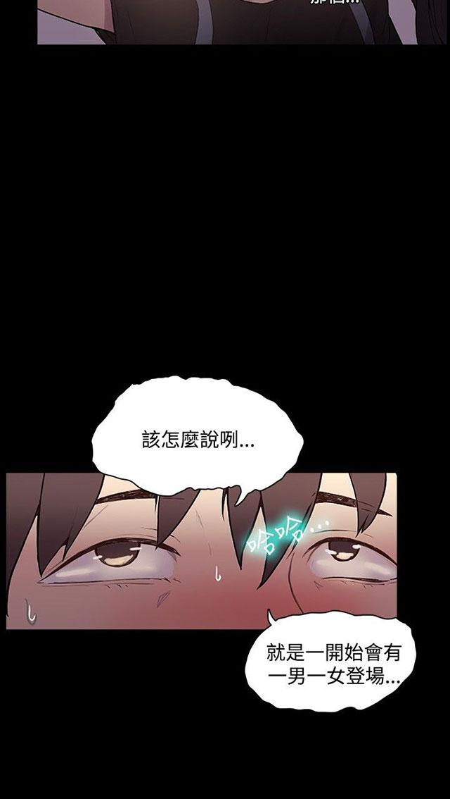 女神网咖 第4话 香水 第5页