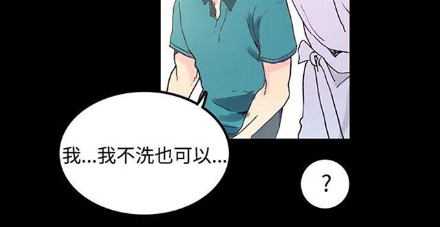 女神网咖 第4话 香水 第44页