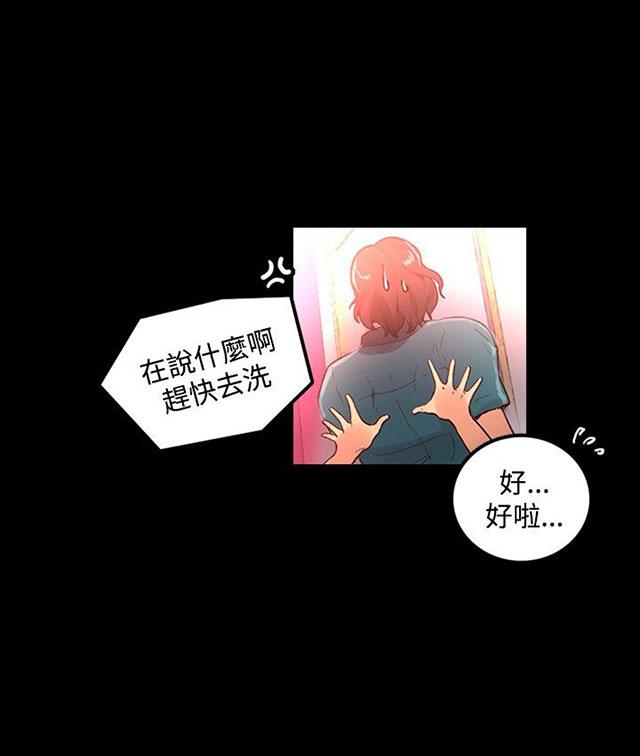 女神网咖 第4话 香水 第45页