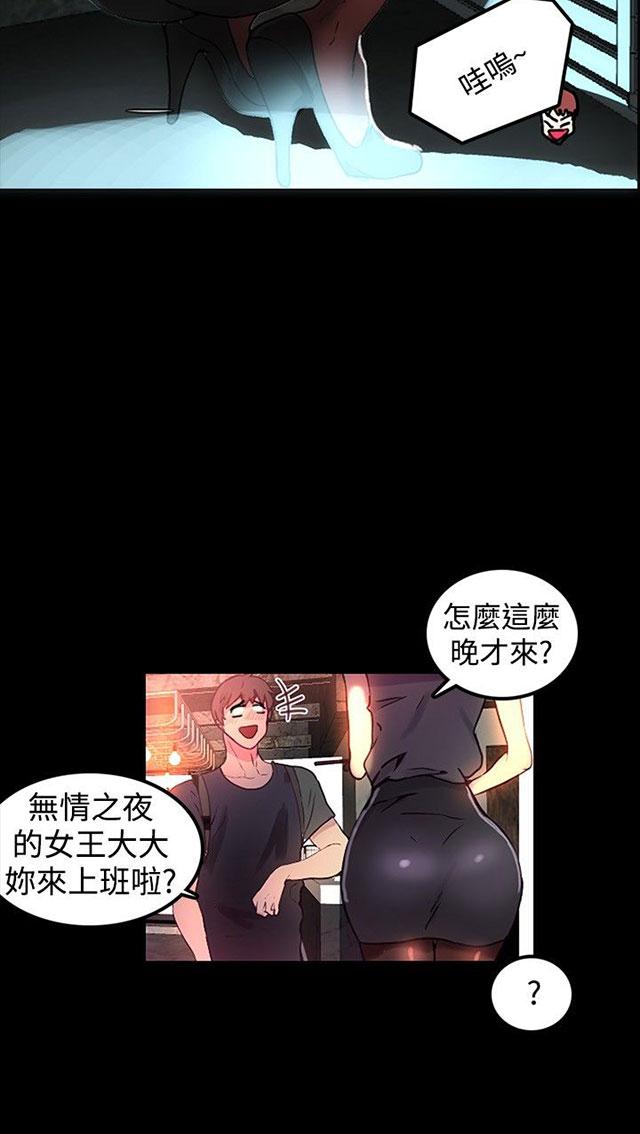 女神网咖 第4话 香水 第50页