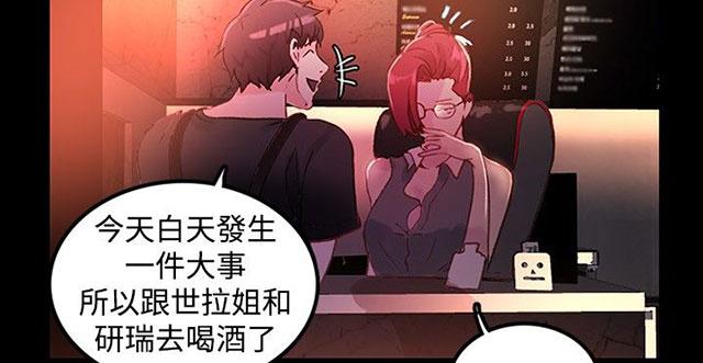 女神网咖 第4话 香水 第52页
