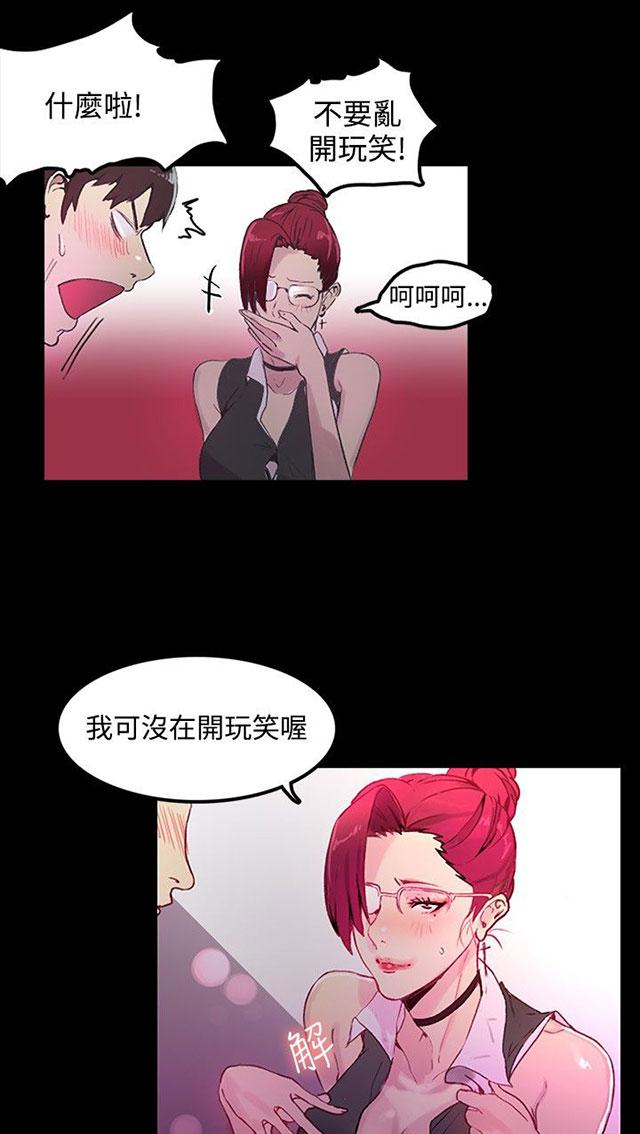 女神网咖 第4话 香水 第56页
