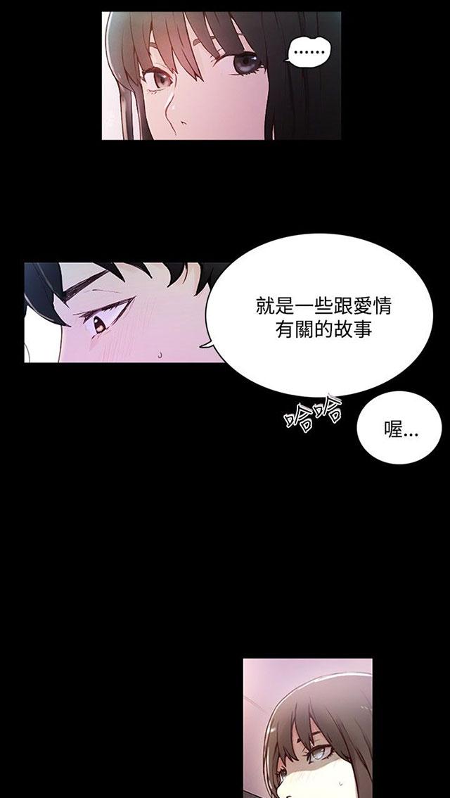 女神网咖 第4话 香水 第10页