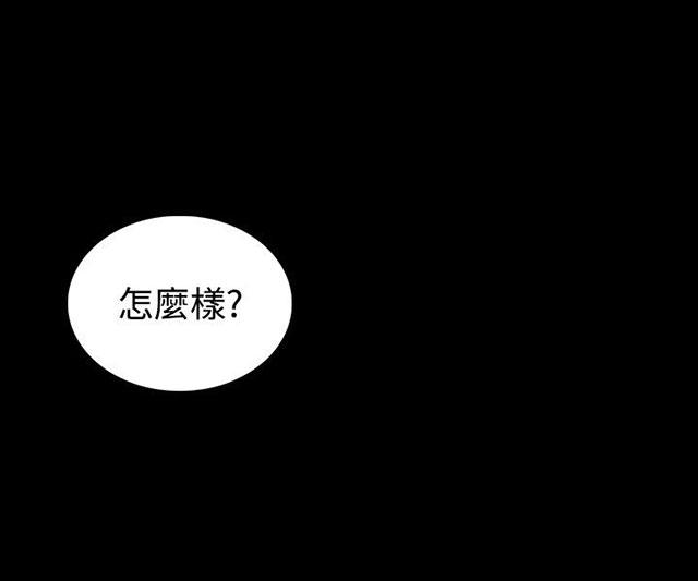 女神网咖 第5话 暧昧 第14页