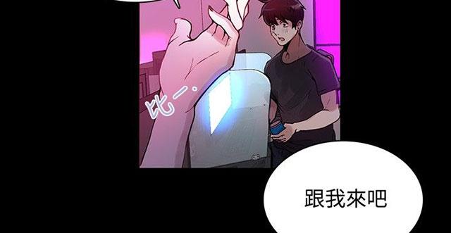 女神网咖 第5话 暧昧 第33页