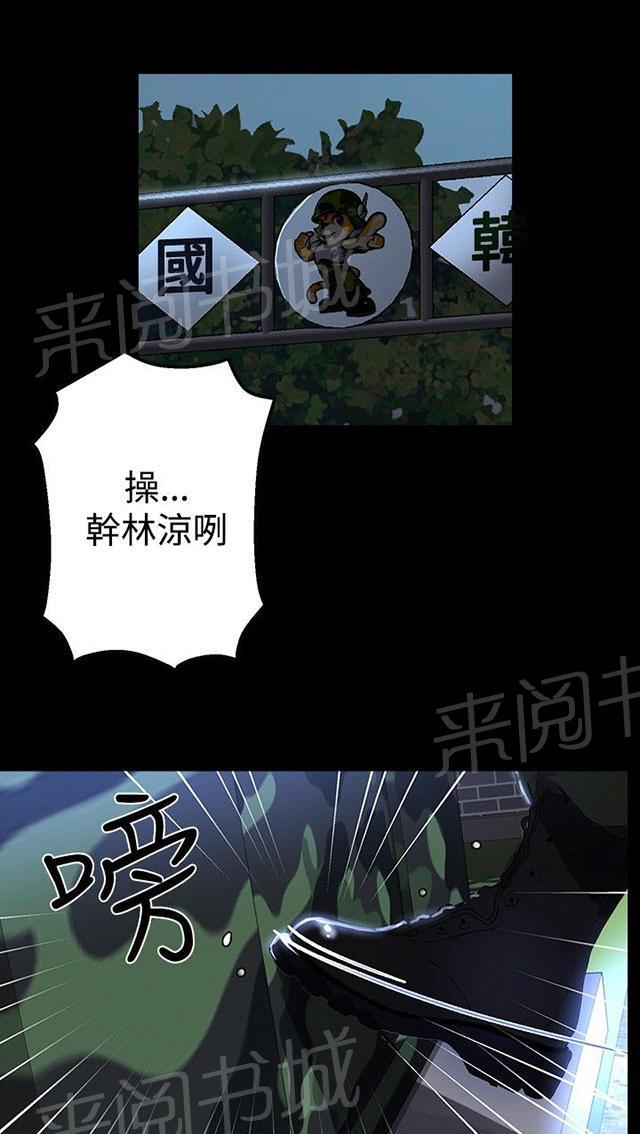 女神网咖 第6话 歇斯底里 第41页