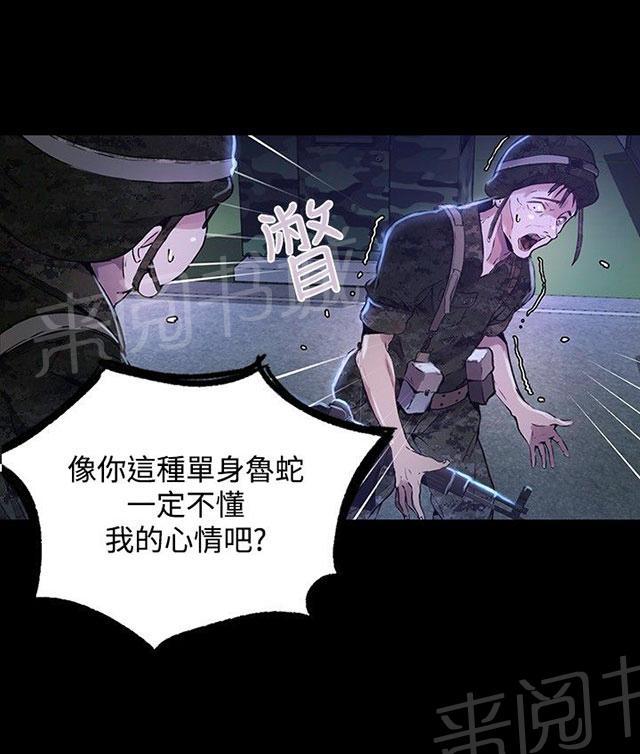 女神网咖 第6话 歇斯底里 第49页