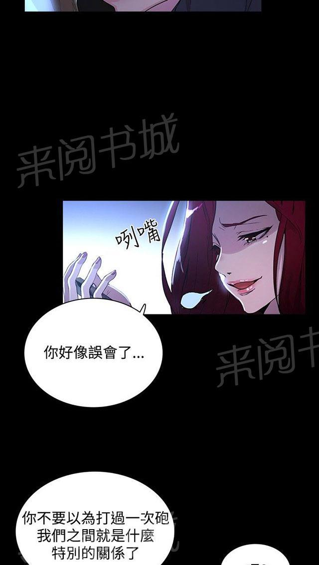 女神网咖 第6话 歇斯底里 第58页