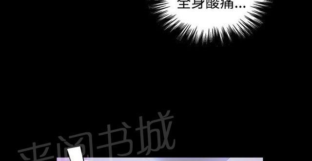 女神网咖 第6话 歇斯底里 第69页