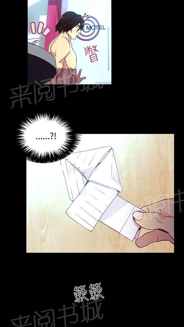 女神网咖 第6话 歇斯底里 第71页