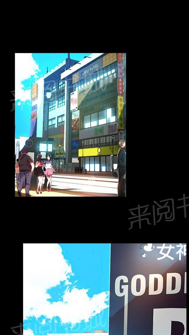 女神网咖 第6话 歇斯底里 第75页