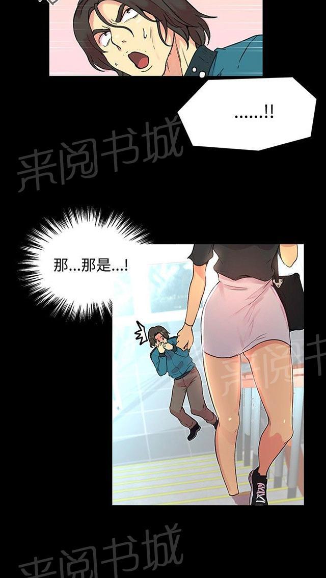女神网咖 第6话 歇斯底里 第79页