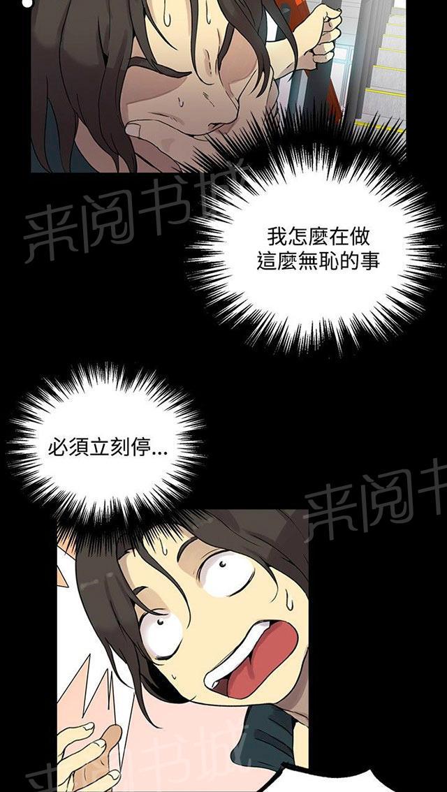 女神网咖 第6话 歇斯底里 第88页