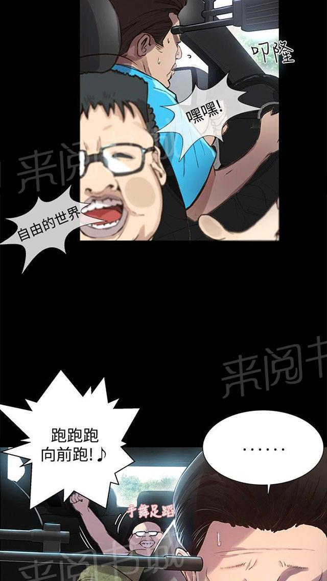女神网咖 第7话 大兵来袭 第11页