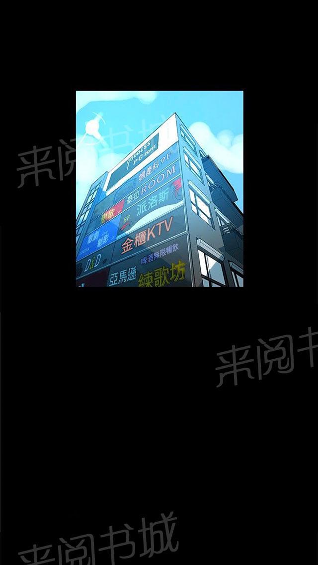 女神网咖 第7话 大兵来袭 第14页