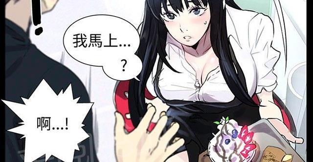 女神网咖 第7话 大兵来袭 第17页