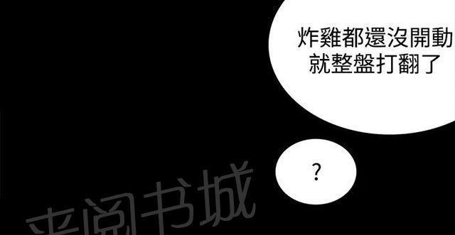 女神网咖 第7话 大兵来袭 第22页