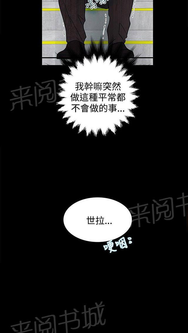 女神网咖 第7话 大兵来袭 第4页