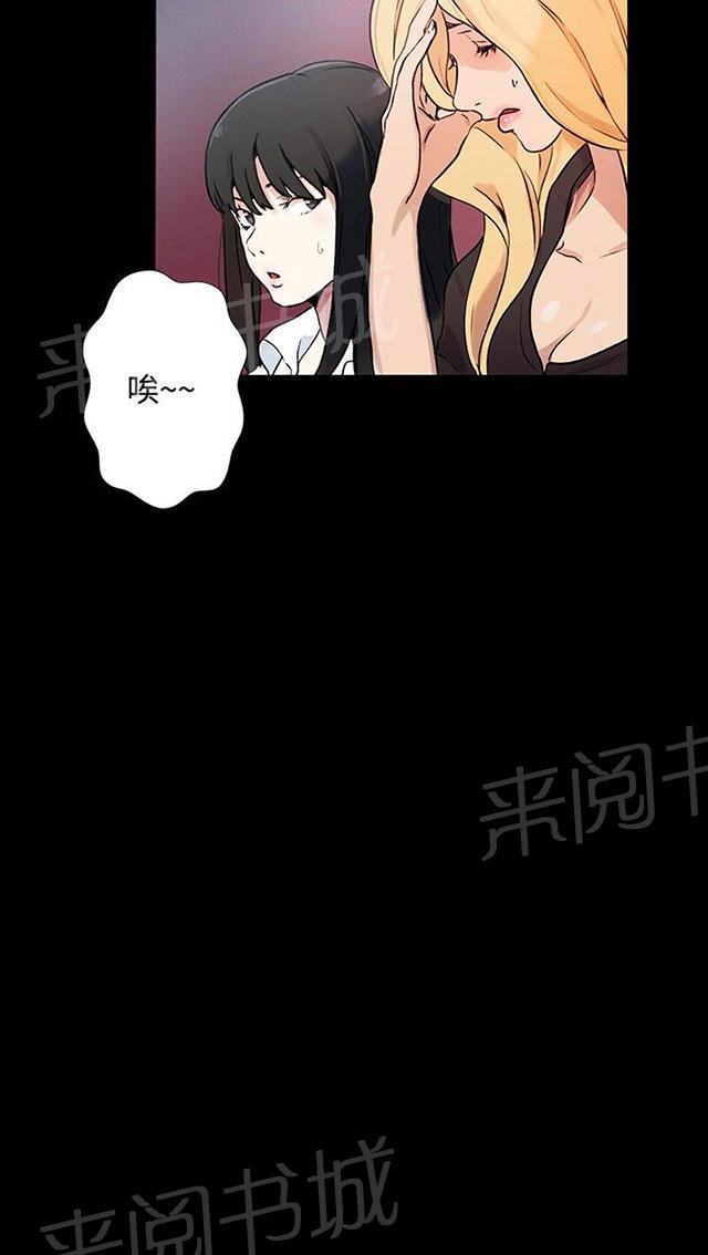 女神网咖 第7话 大兵来袭 第32页