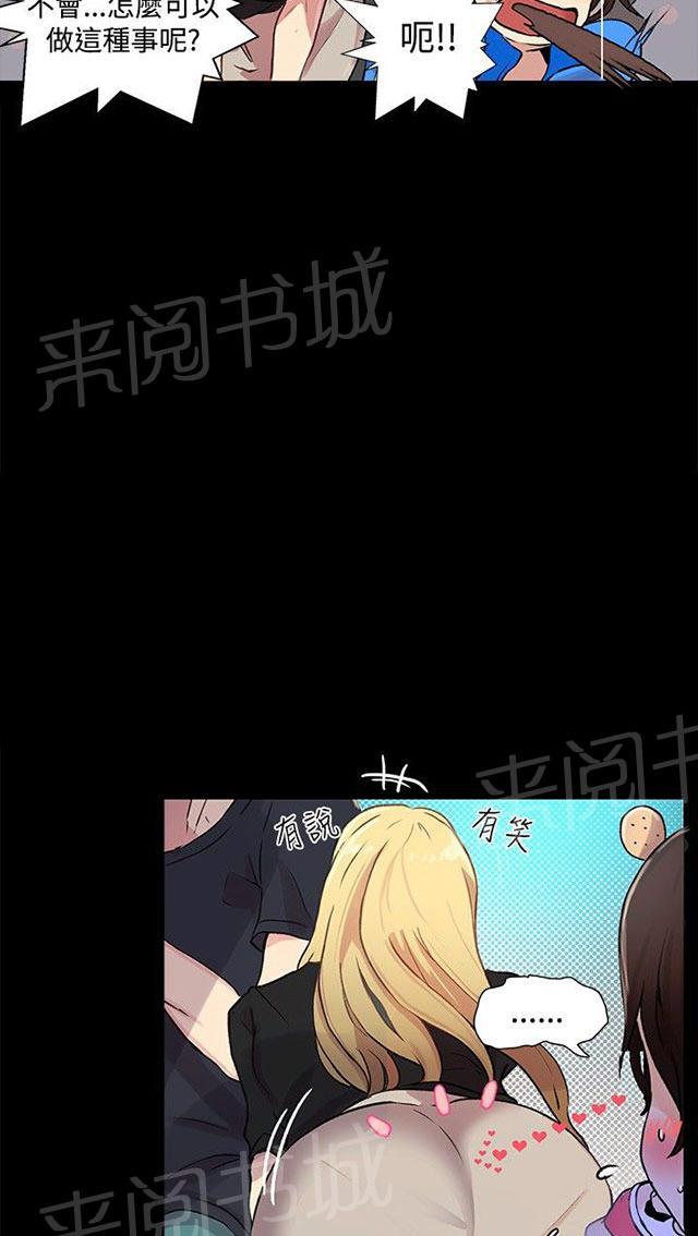 女神网咖 第7话 大兵来袭 第39页