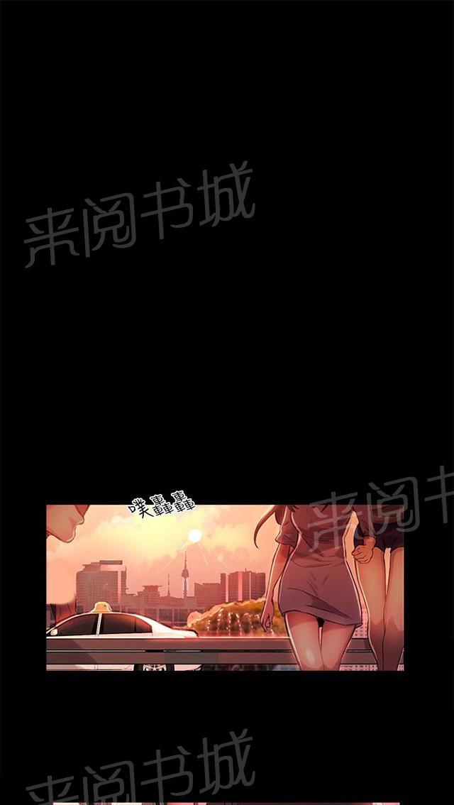 女神网咖 第7话 大兵来袭 第44页