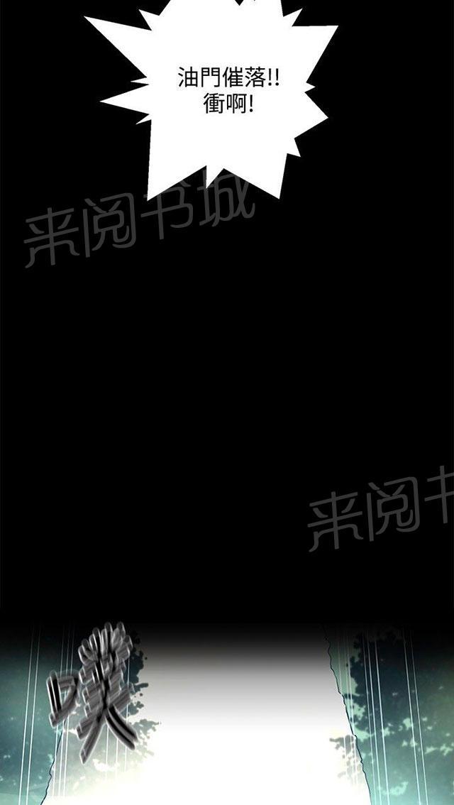 女神网咖 第7话 大兵来袭 第6页