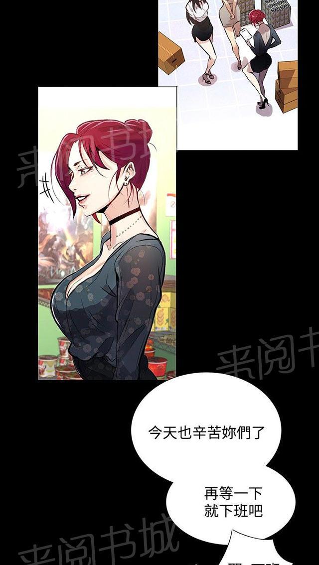 女神网咖 第7话 大兵来袭 第52页