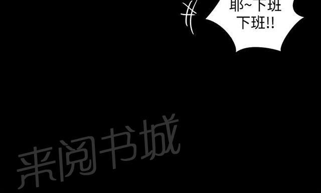 女神网咖 第7话 大兵来袭 第53页