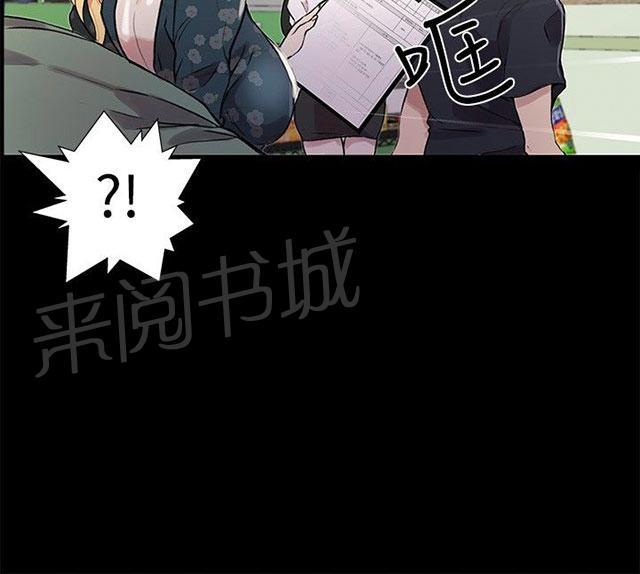 女神网咖 第7话 大兵来袭 第59页