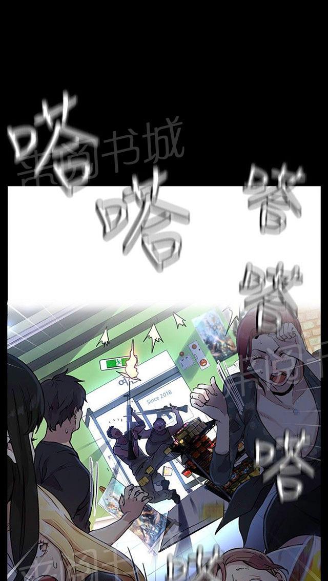 女神网咖 第7话 大兵来袭 第62页