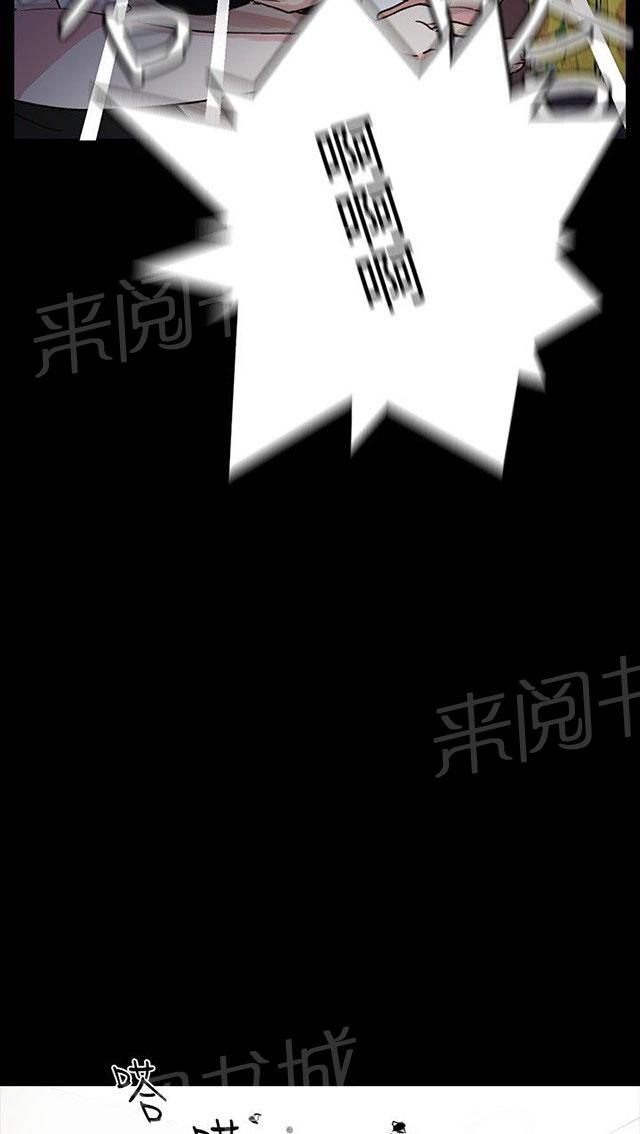 女神网咖 第7话 大兵来袭 第64页