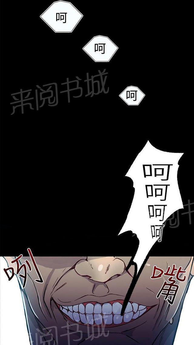 女神网咖 第8话 挟持 第4页