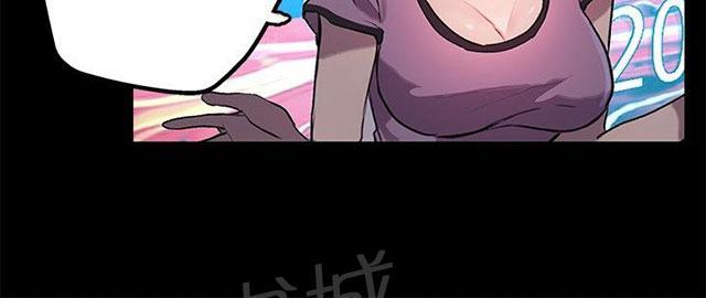 女神网咖 第9话 人质 第28页