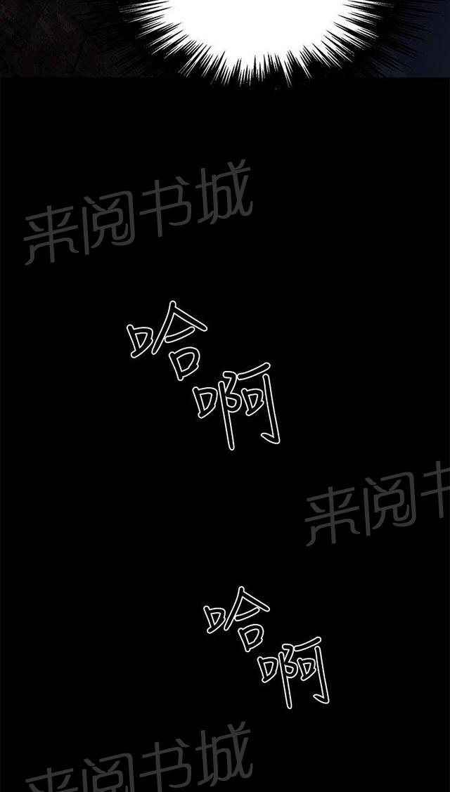 女神网咖 第9话 人质 第30页