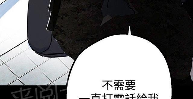女神网咖 第9话 人质 第4页