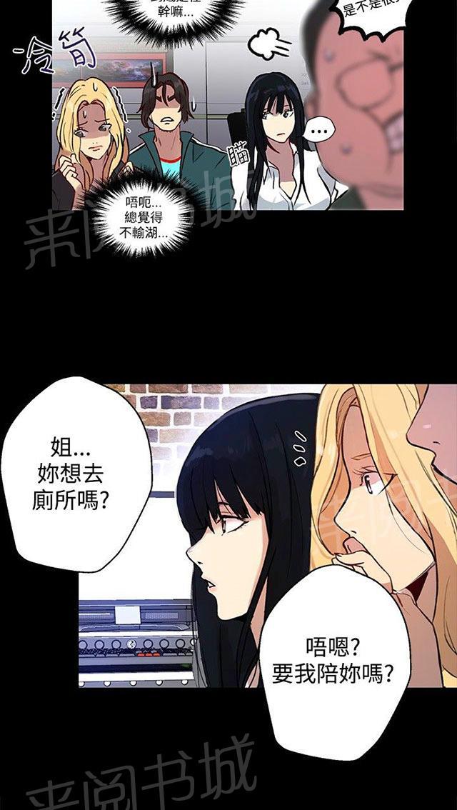 女神网咖 第9话 人质 第33页