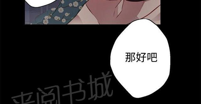 女神网咖 第9话 人质 第43页