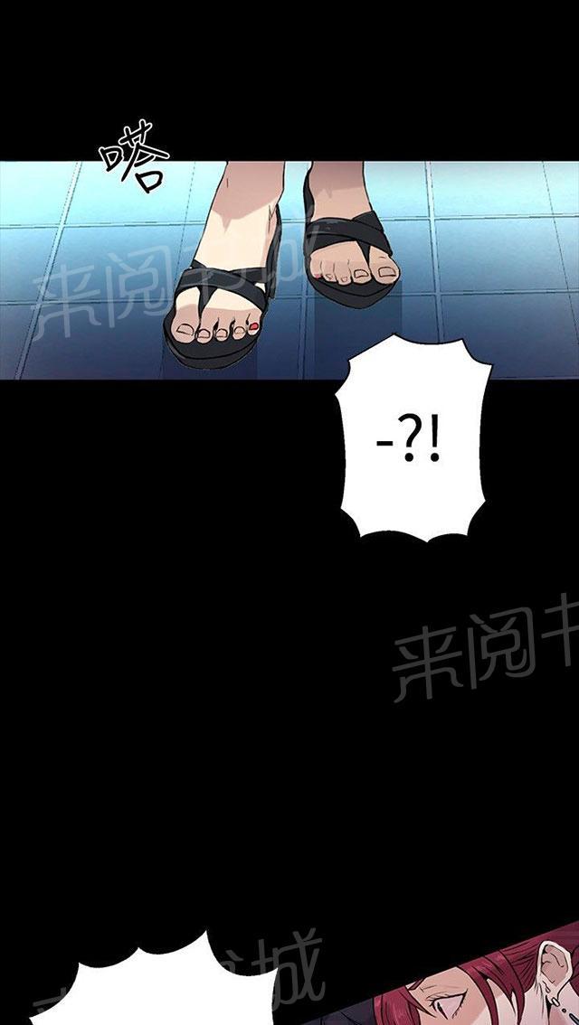 女神网咖 第9话 人质 第52页