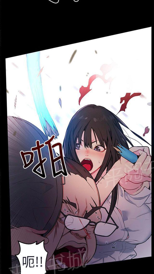 女神网咖 第10话 本能 第5页