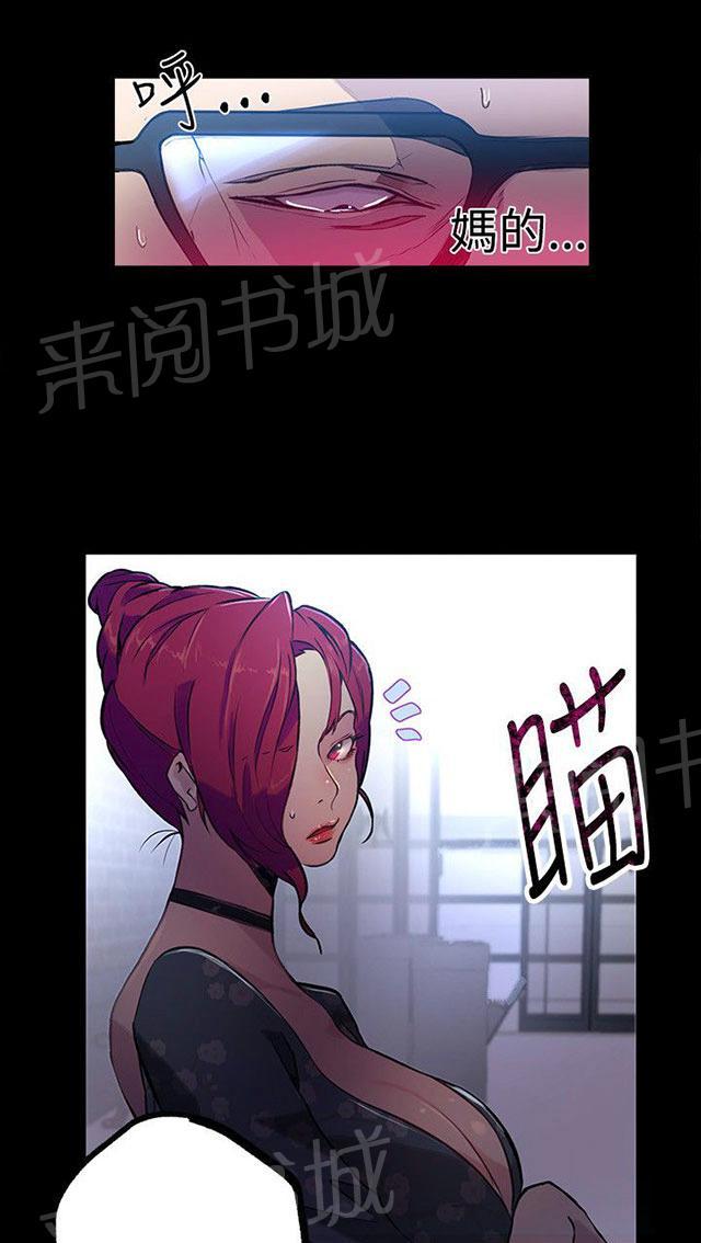 女神网咖 第10话 本能 第48页