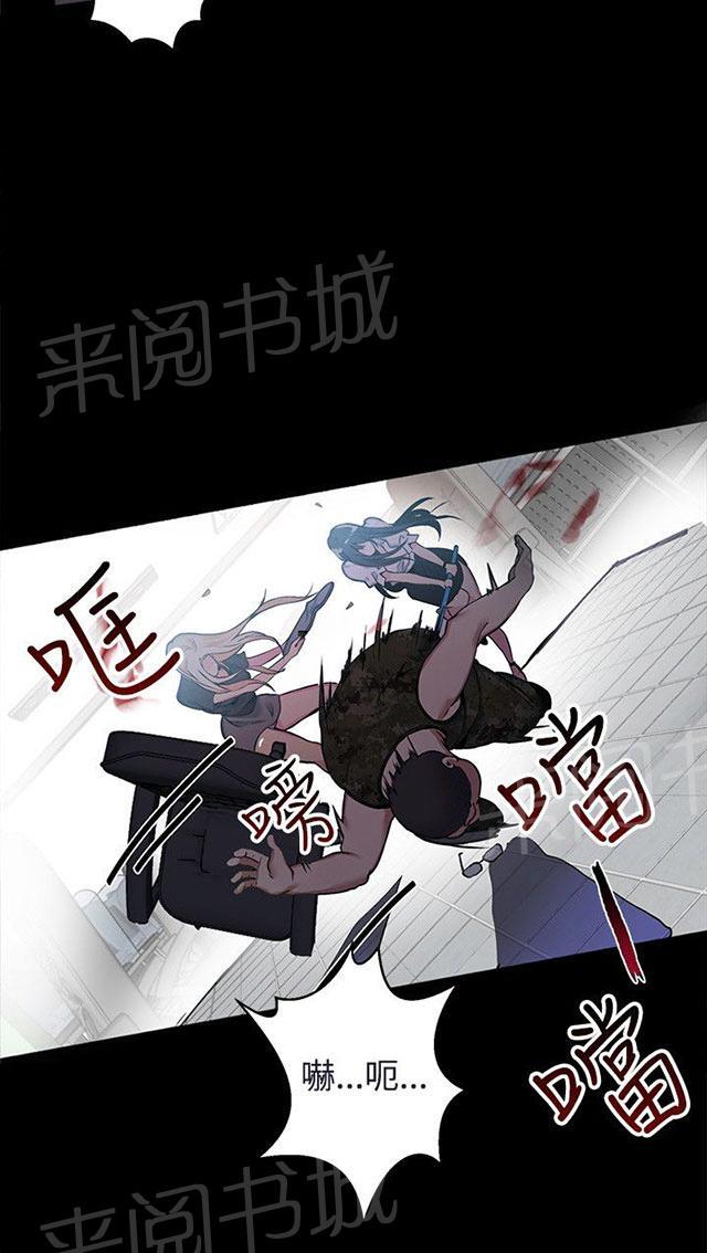 女神网咖 第10话 本能 第6页