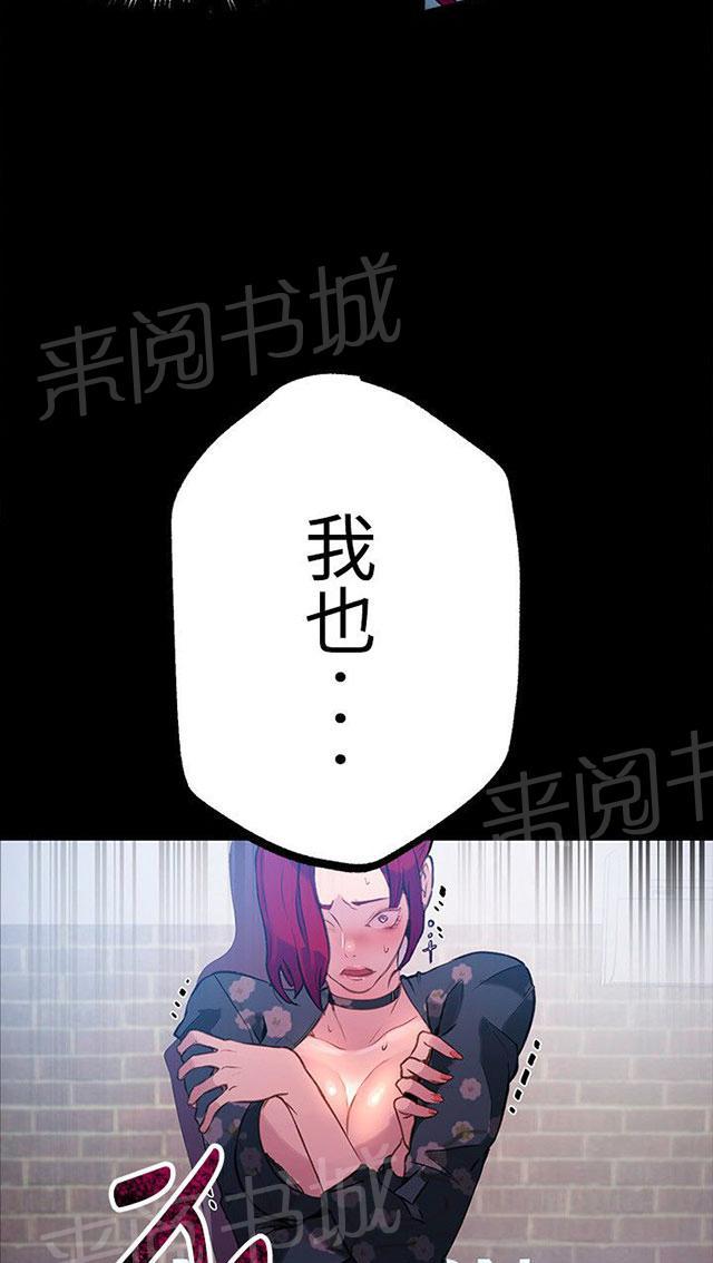 女神网咖 第10话 本能 第51页
