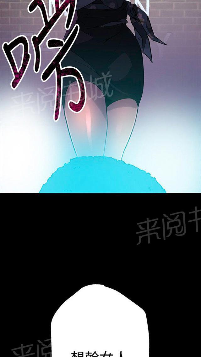 女神网咖 第10话 本能 第52页