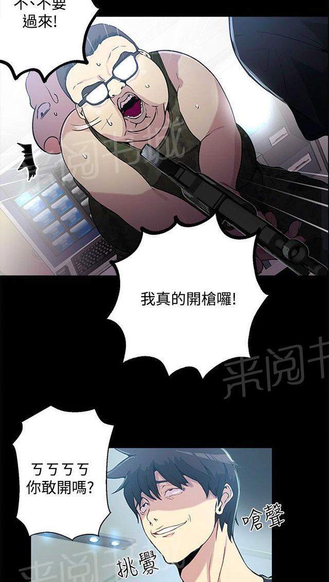 女神网咖 第11话 挺身而出 第11页